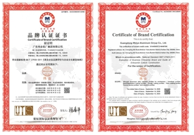 广东伟业集团通过“品牌认证”与“售后服务认证”星级评价 货物检验代理服务获认可