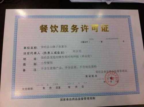 餐饮服务许可证到期换证全流程指南与所需材料详解