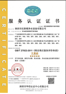 五星级服务认证 汉斯顿集团为广大消费者再献满意答卷！