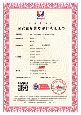 物业服务认证与货物检验代理服务的办理条件