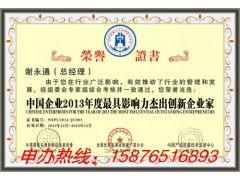 办公用品质量与服务诚信AAA企业认证及货物检验代理服务全国办理指南