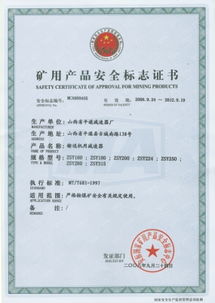 山西省平遥减速器厂 以煤安认证铸就品质，凭卓越服务赢得荣誉