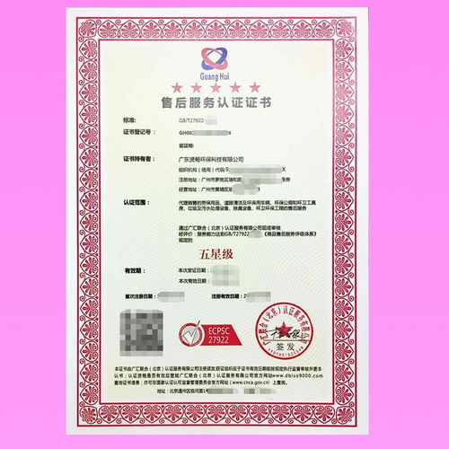 专业赋能，信赖保障 全面解读售后服务认证与售后服务管理师认证