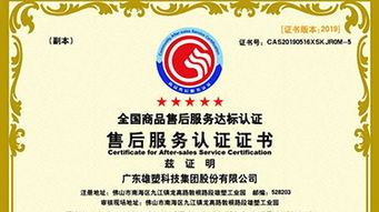 以服务为镜，映照品牌灵魂 售后服务认证与货物检验代理的文化传递价值